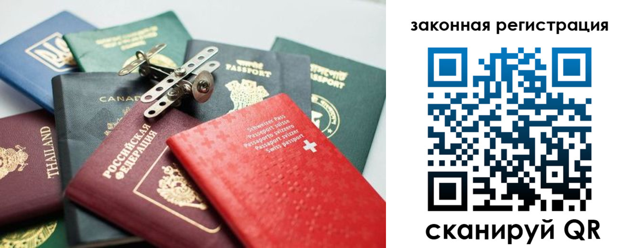 прописка штамп в Сальске