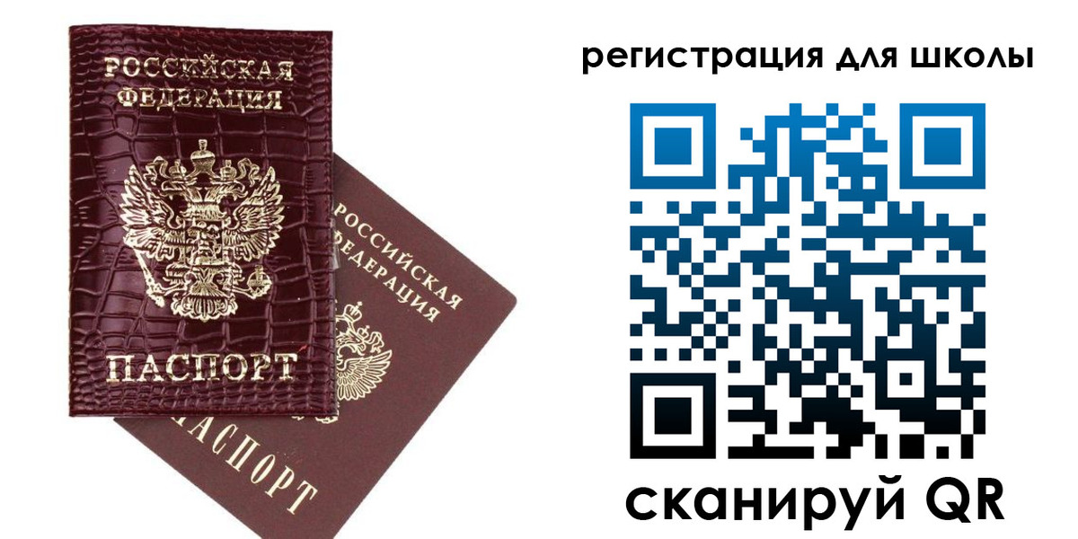 временная регистрация для всех в Сальске